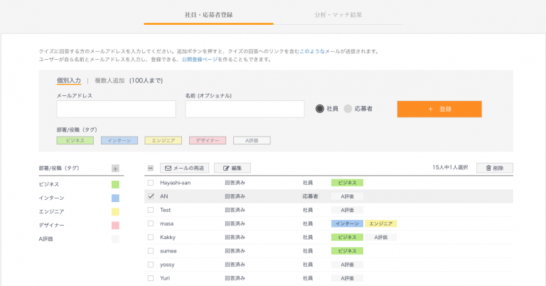 人事担当が活用しやすいUIを意識した管理画面。