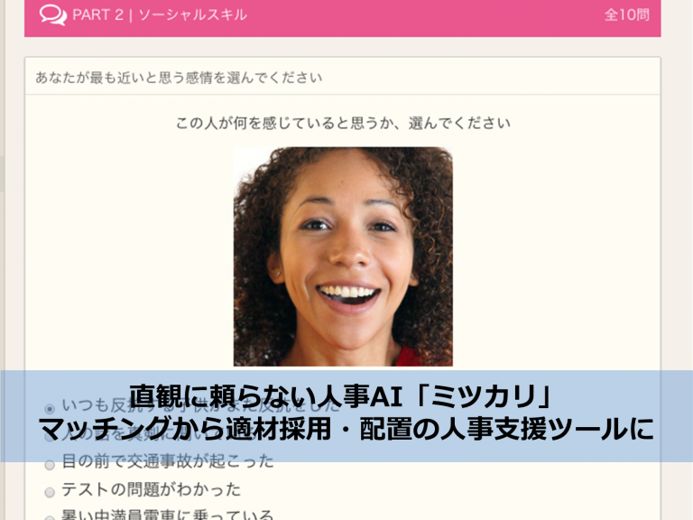 ミツカリ