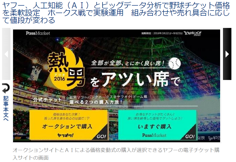 チケット価格