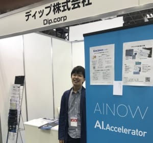 AINOWブース