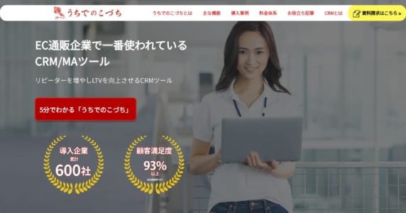 CRM　ツール　比較