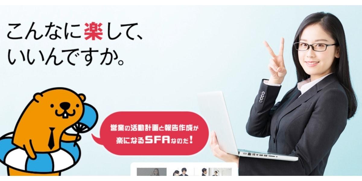 SFA 比較