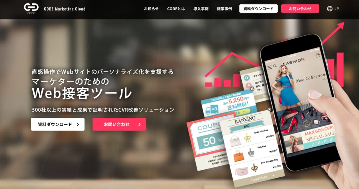 CODE Marketing Cloud LP