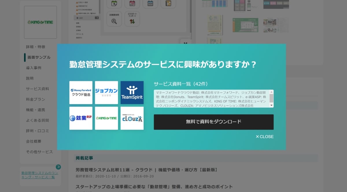 ポップアップタイプ
