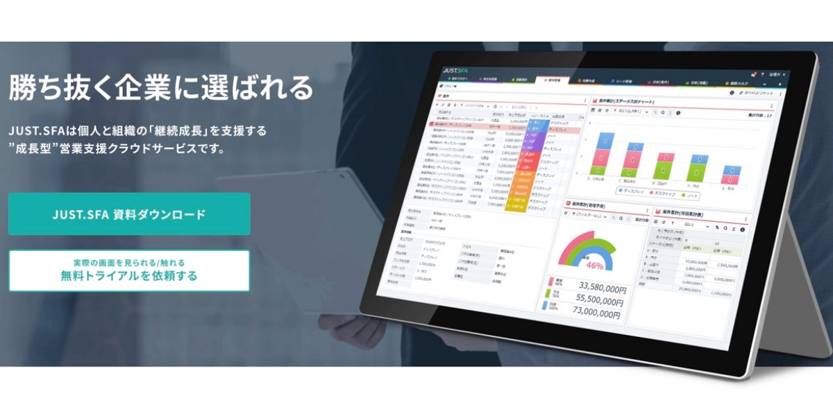 SFA 比較