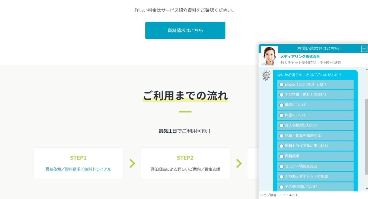 チャットボットタイプ