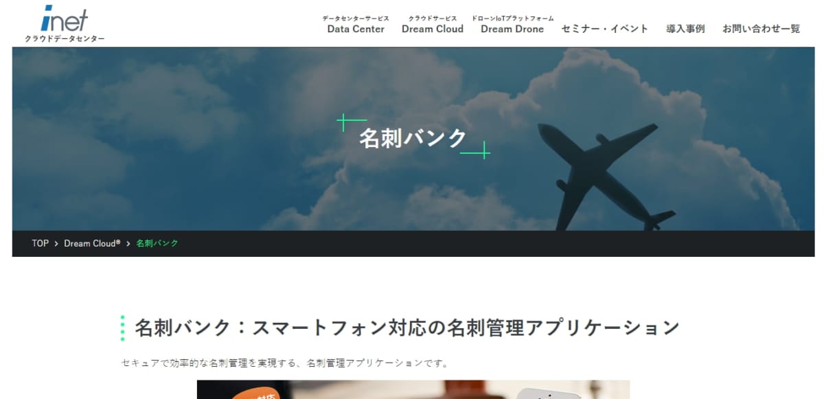 名刺バンクのLP
