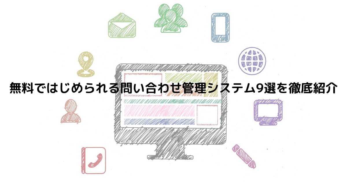 アイキャッチ画像