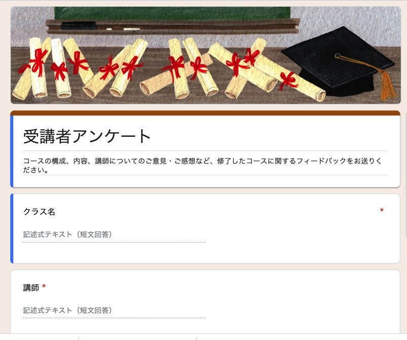 WEBアンケート