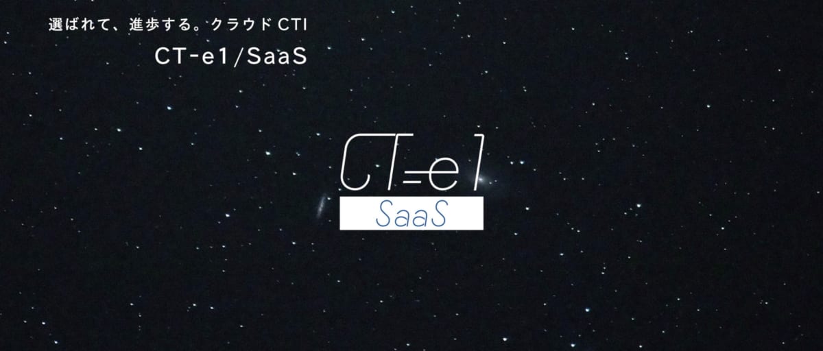 CT-e1SaaS LP