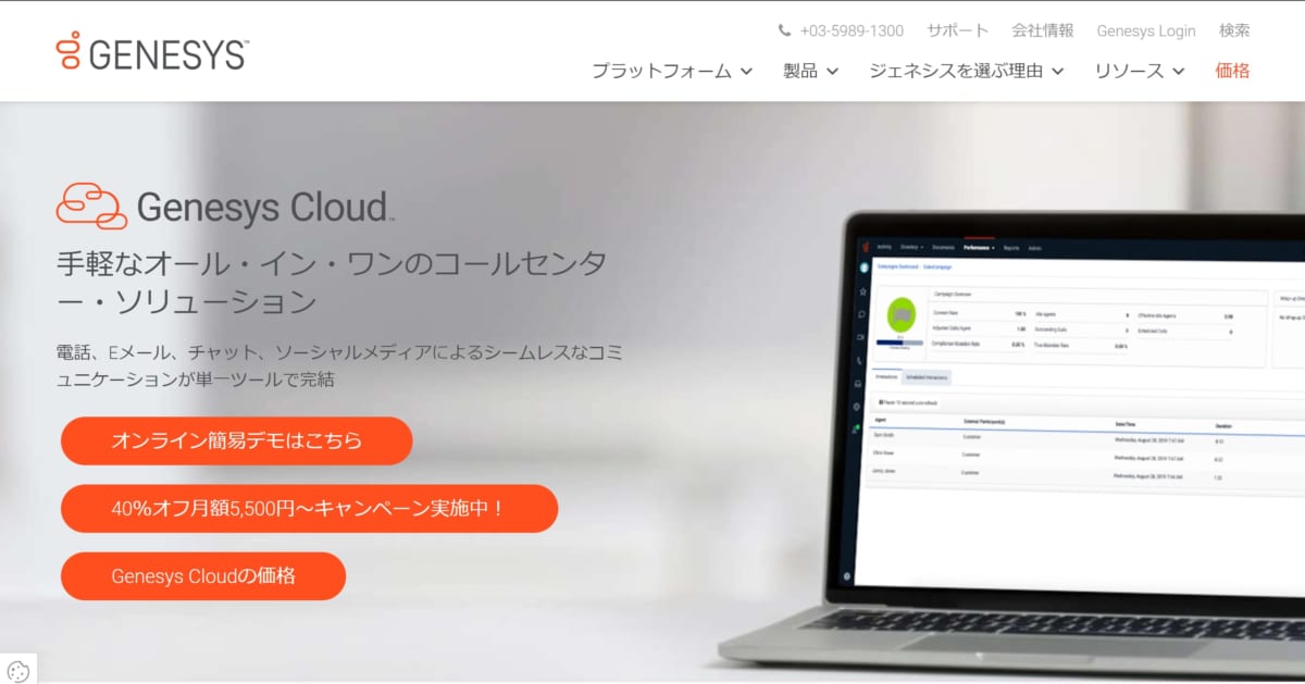 Genesys Cloud LP