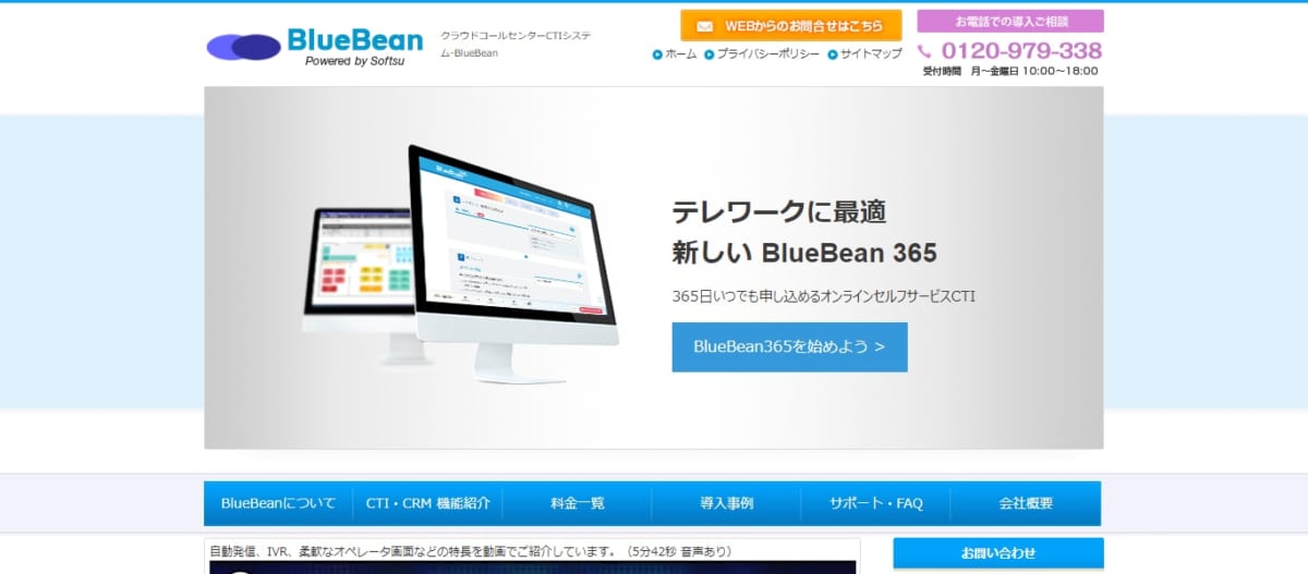 PBXツール BlueBean