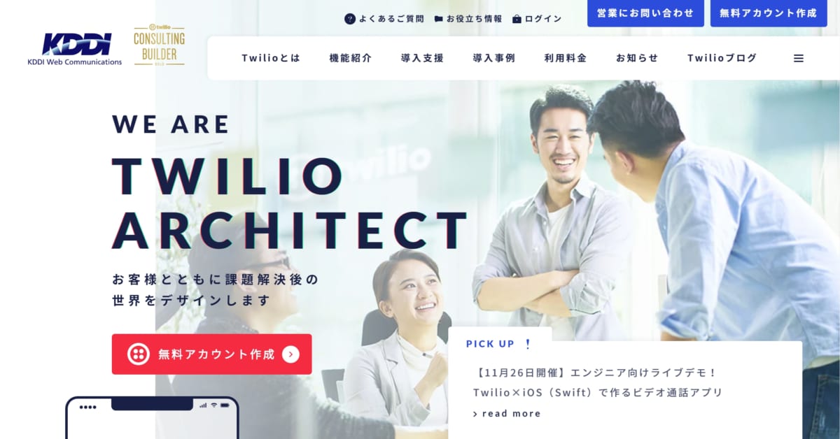 Twilio LP