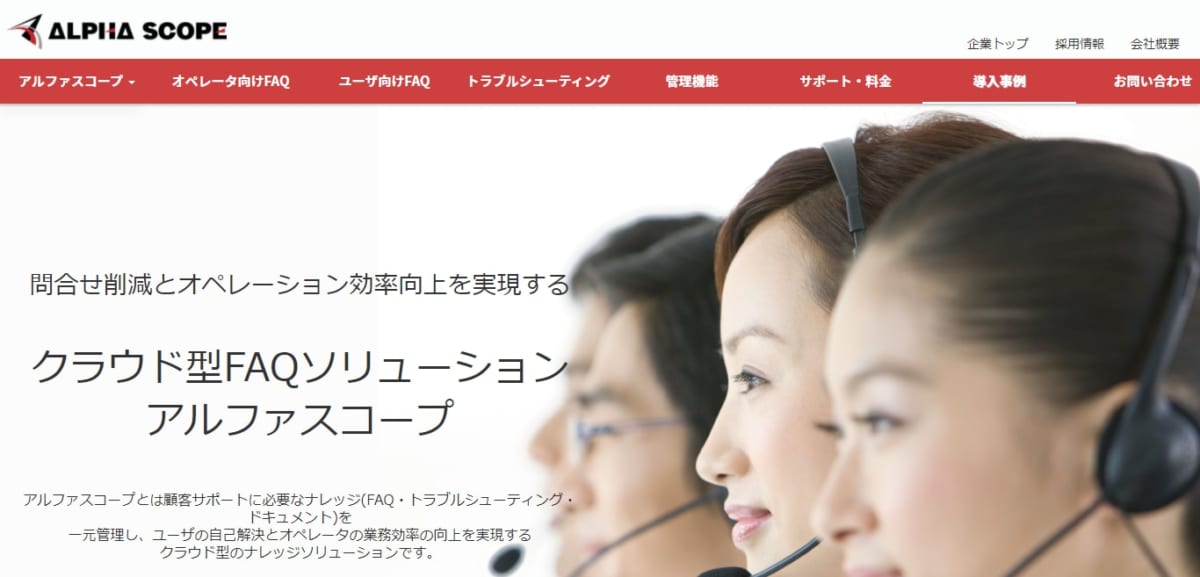 FAQシステム5