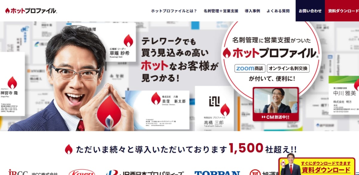 ホットプロファイルのLP