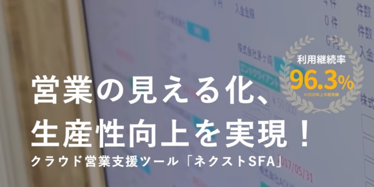 SFA 比較