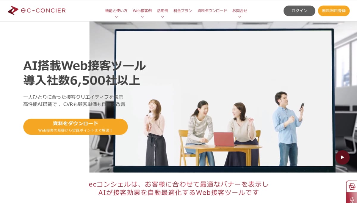 ecコンシェル 公式ホームページ
