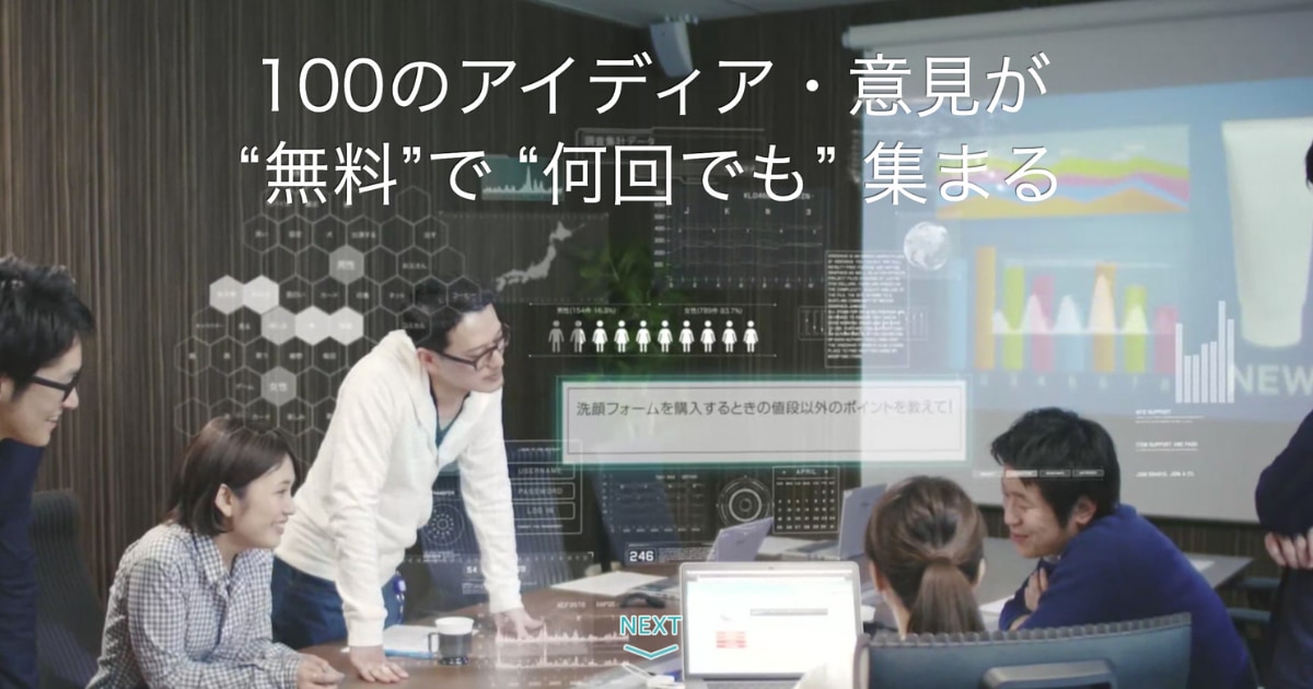 Webアンケート