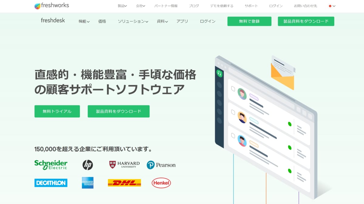 Freshdesk LP