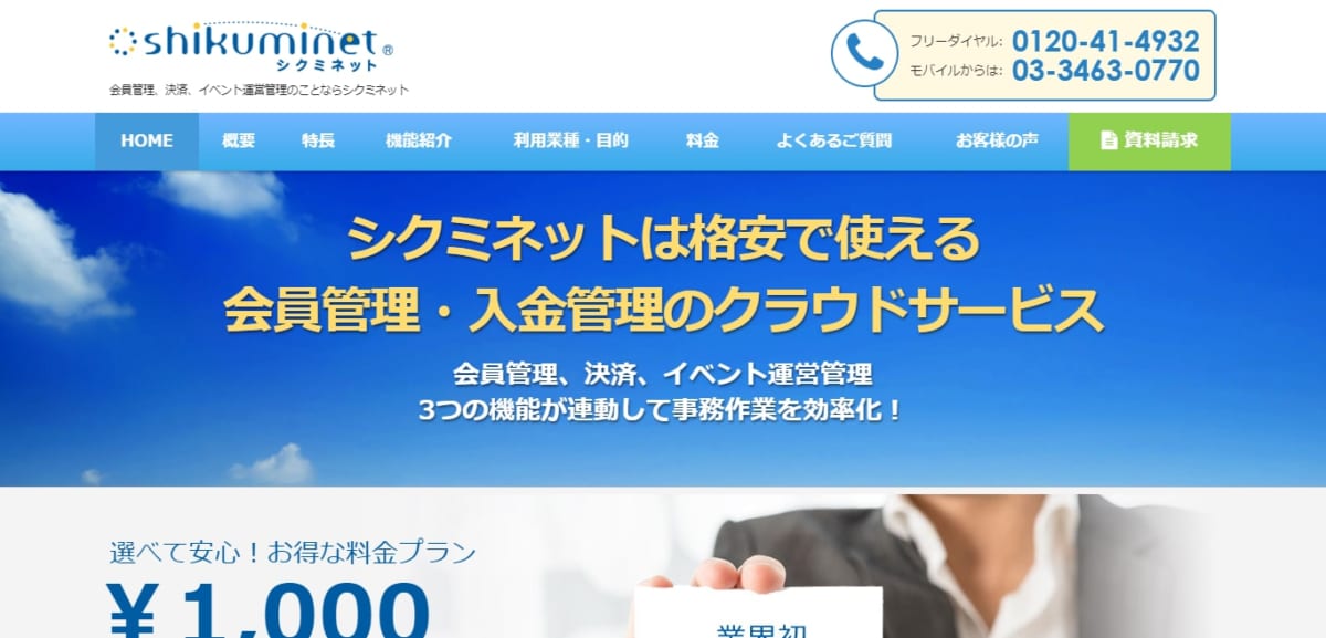 しぐみっとのLP