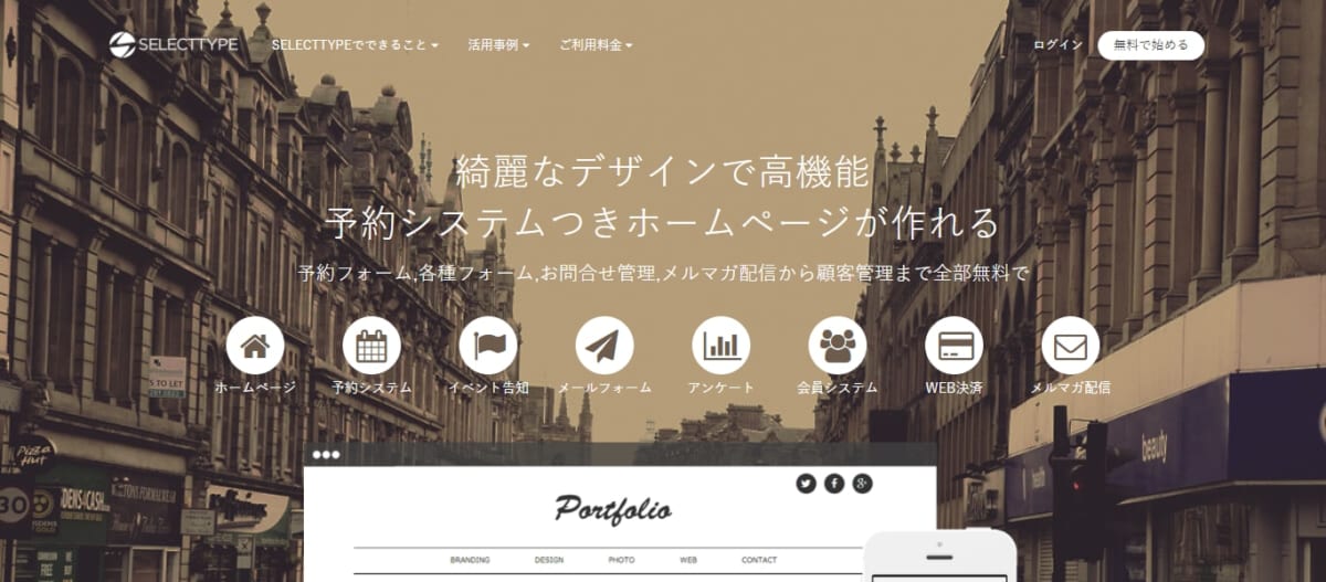 SELECTTYPEのLP