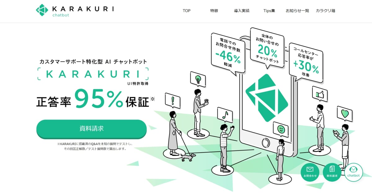 KARAKURI chatbot