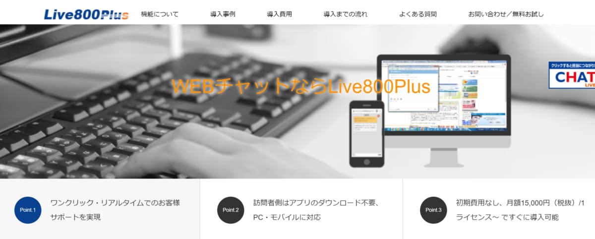 Live800Plus LP