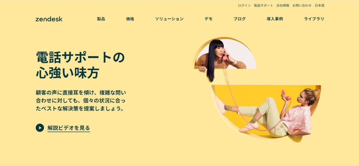 zendesk talk LP