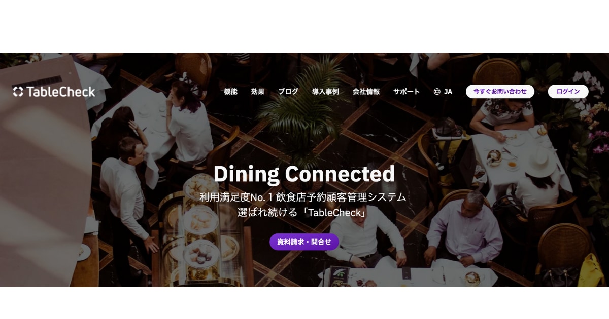 TableCheckのLP