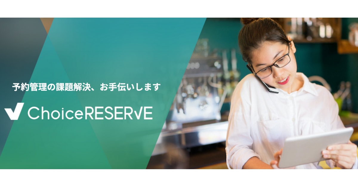 ChoiceRESERVEのLP