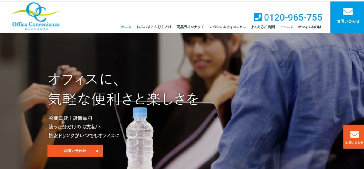 おふぃすこんびにのLP