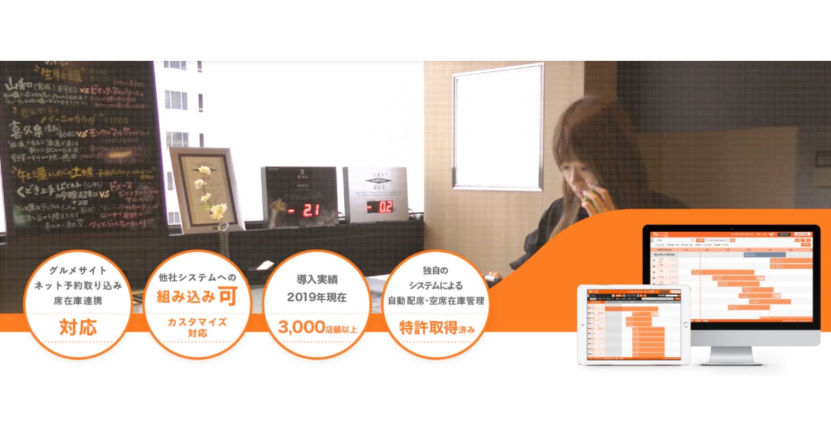 お席トットくんのLP