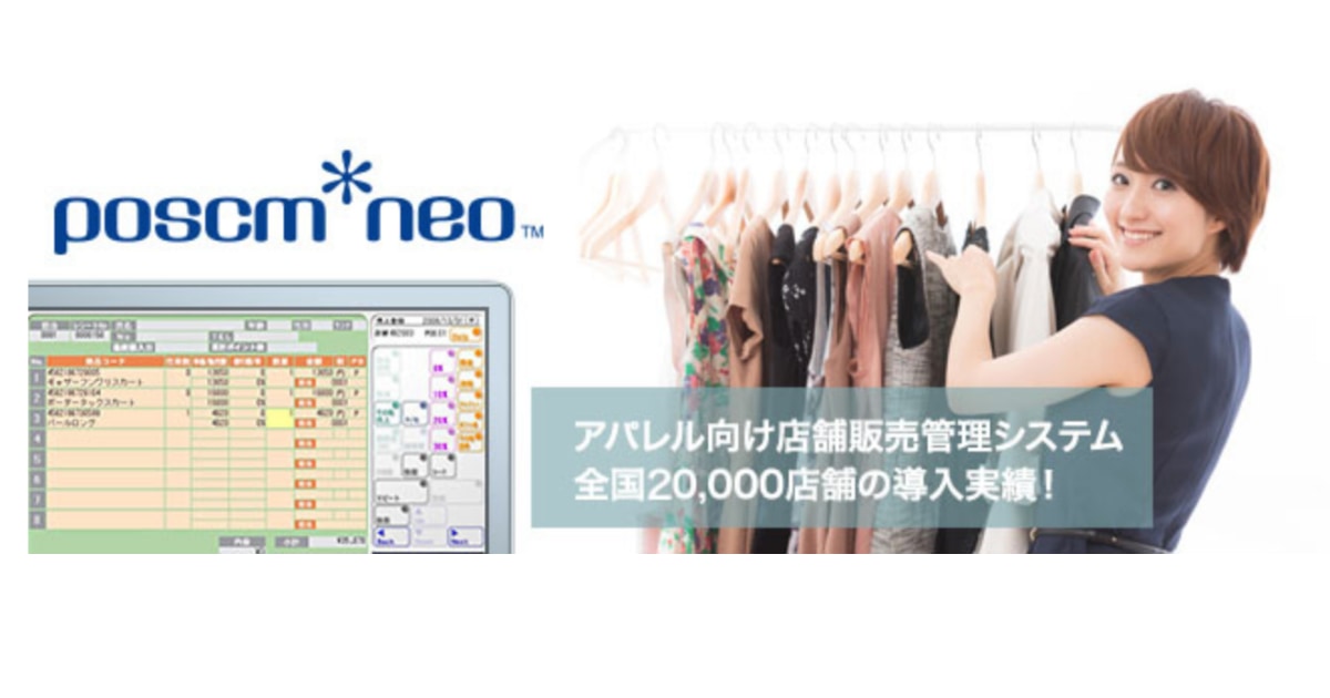 POSCM NEOのLP