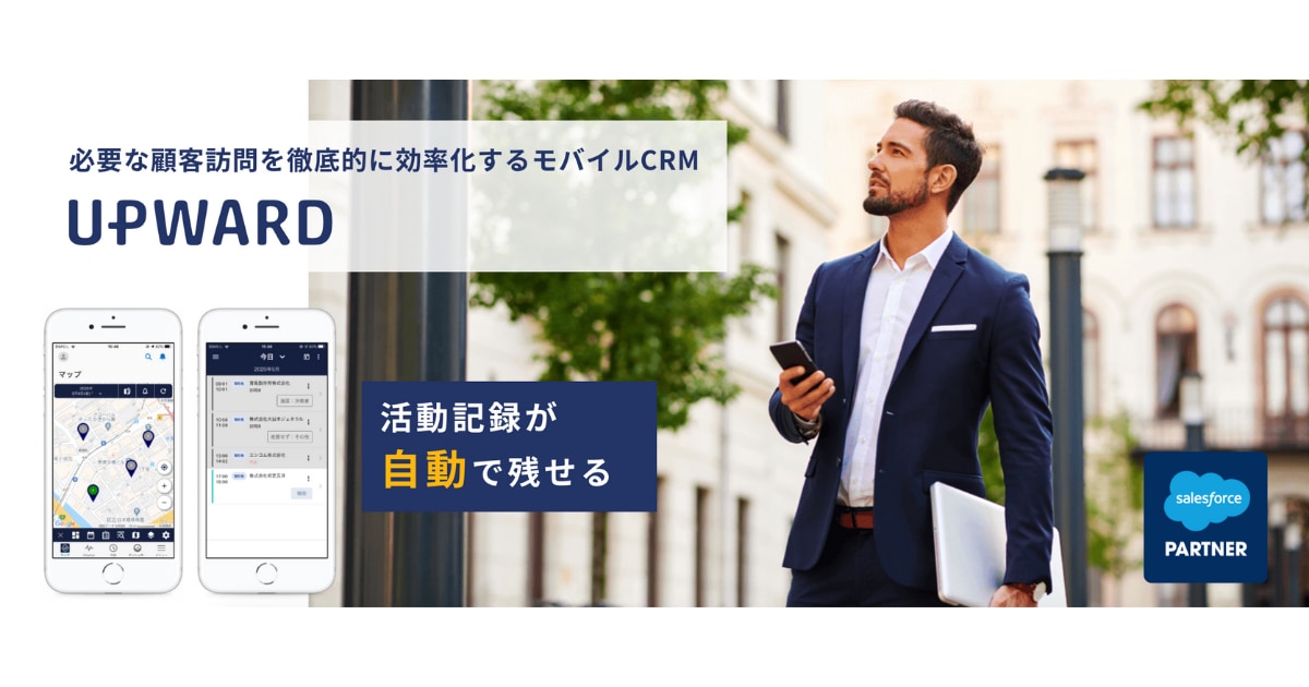 CRM ツール 比較