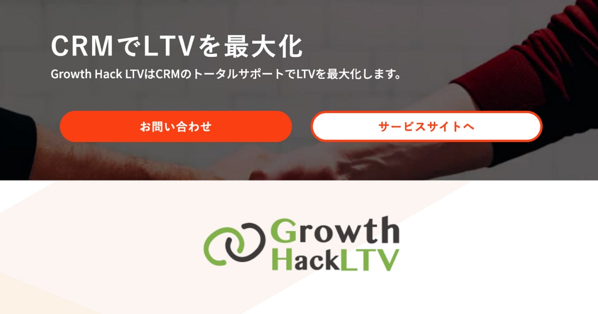 CRM ツール 比較