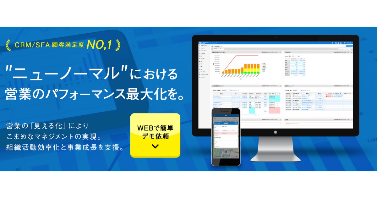 CRM ツール 比較