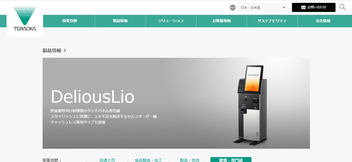 DeliousLioのLP 