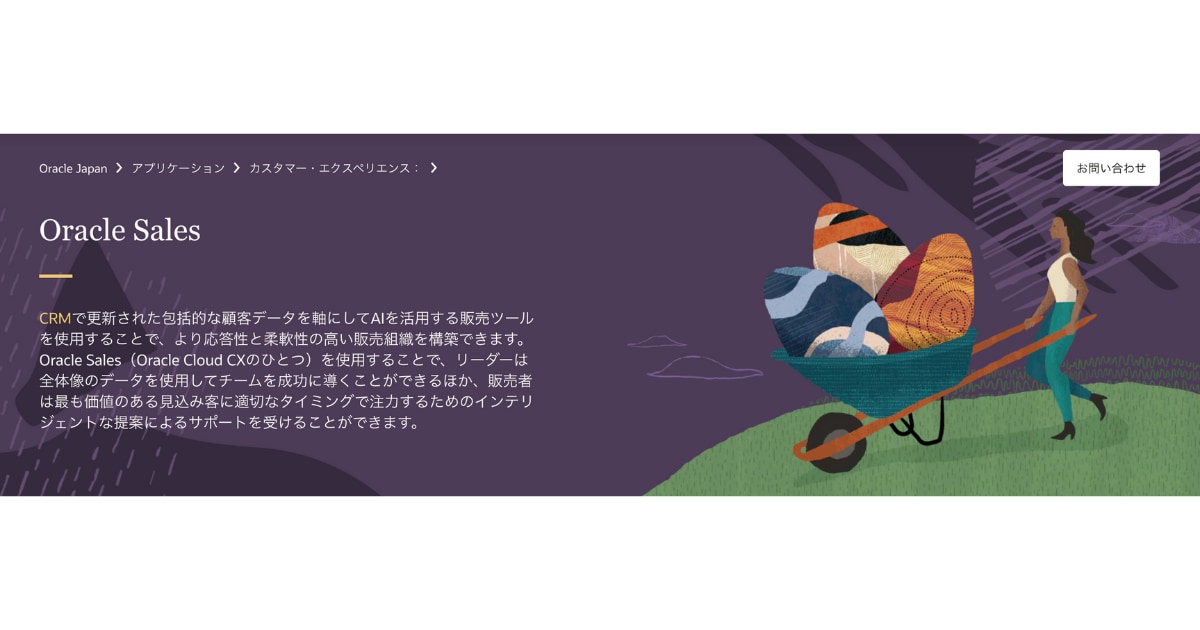 CRM ツール 比較