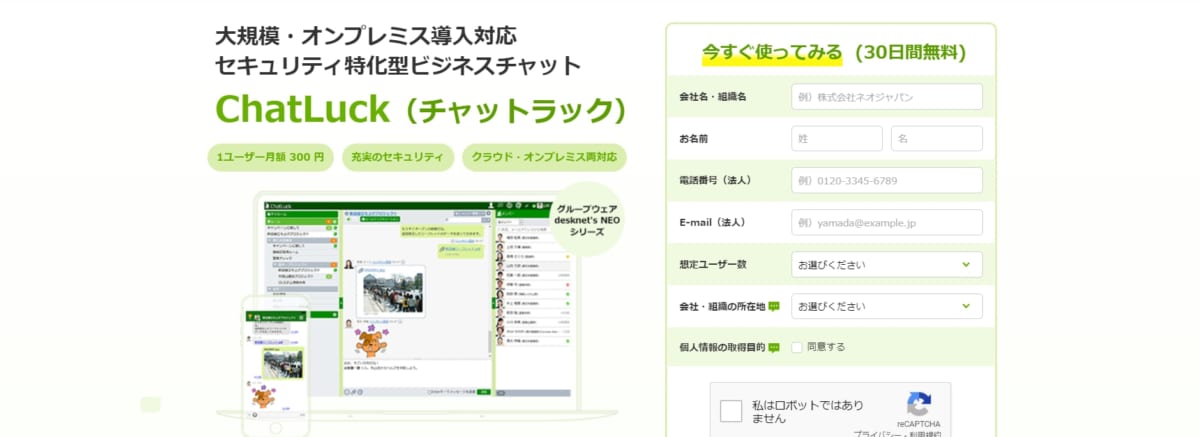 社内SNS/ ChatLuck