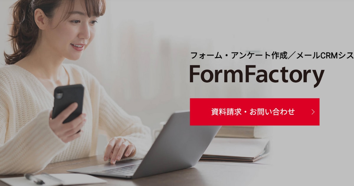 CRM ツール 比較
