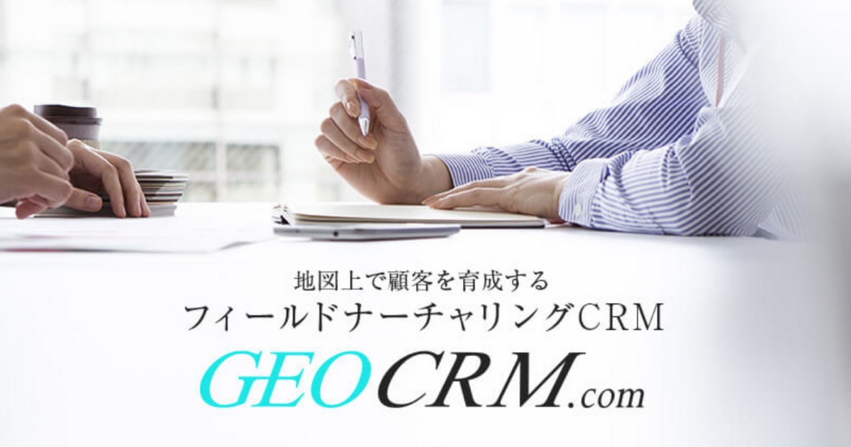 CRM ツール 比較