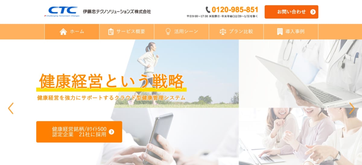 HSS 公式ホームページ