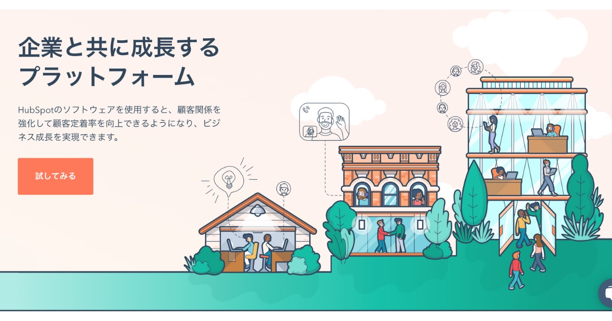 CRM ツール 比較