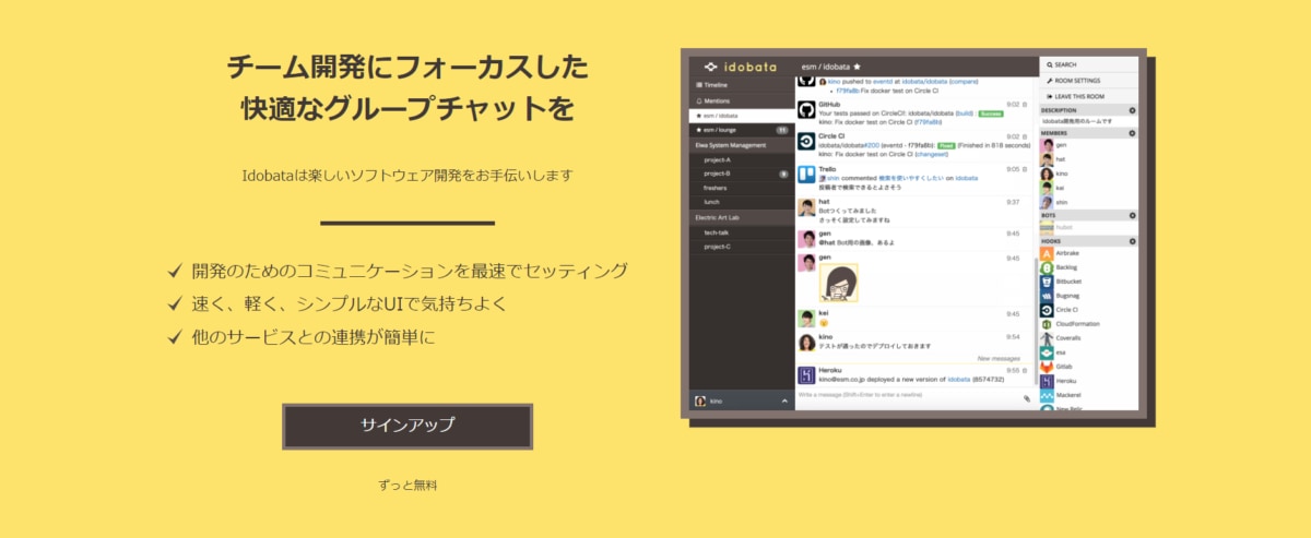 社内SNS/ Idobata