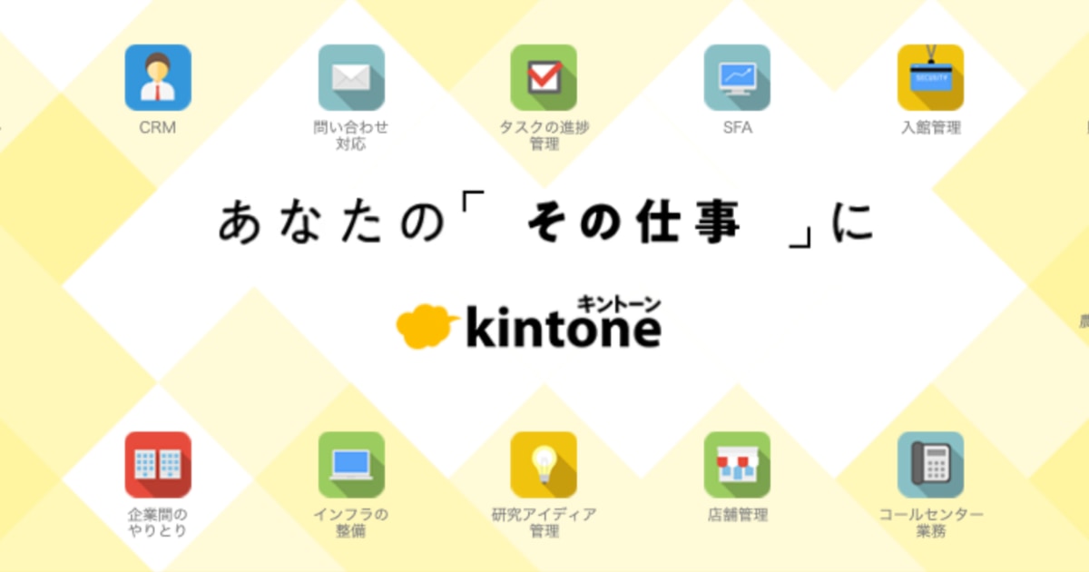 CRM ツール 比較