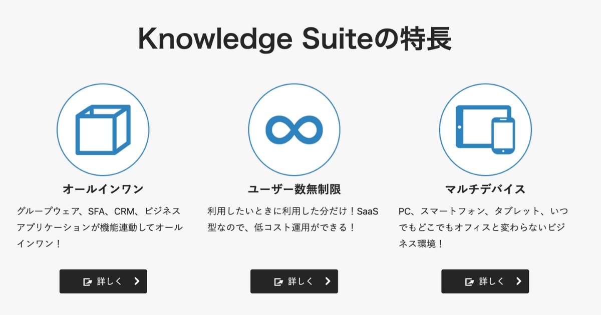 CRM ツール 比較