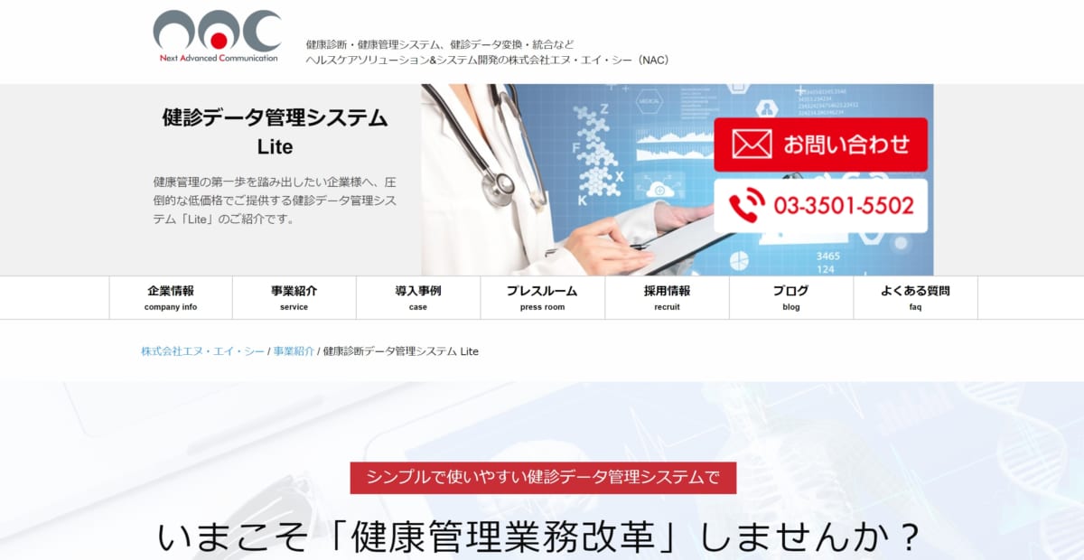 Lite公式ホームページ