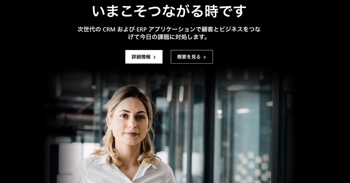 CRM ツール 比較