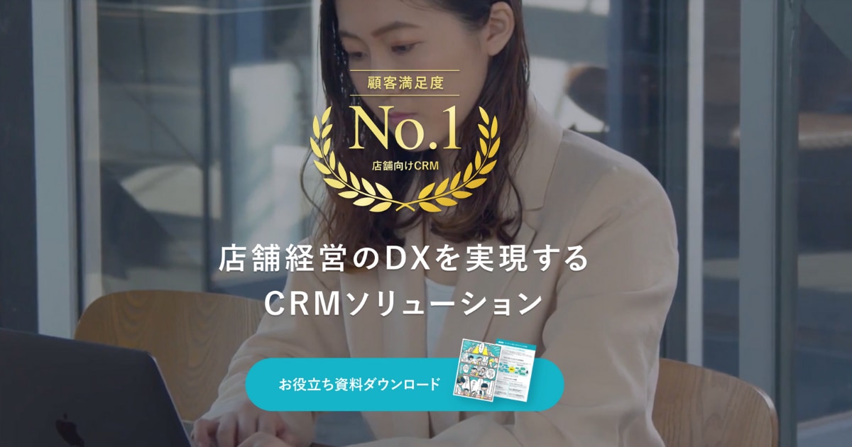 CRM ツール 比較