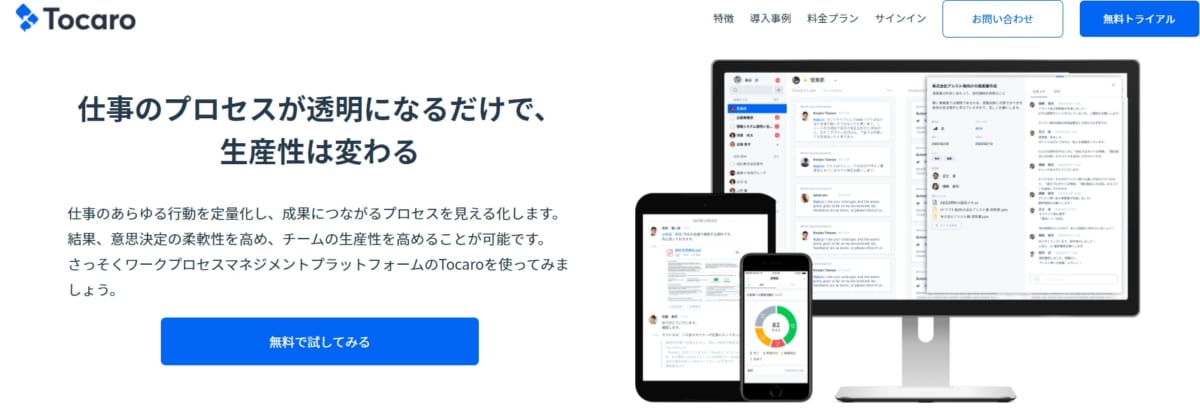 社内SNS/ Tocaro